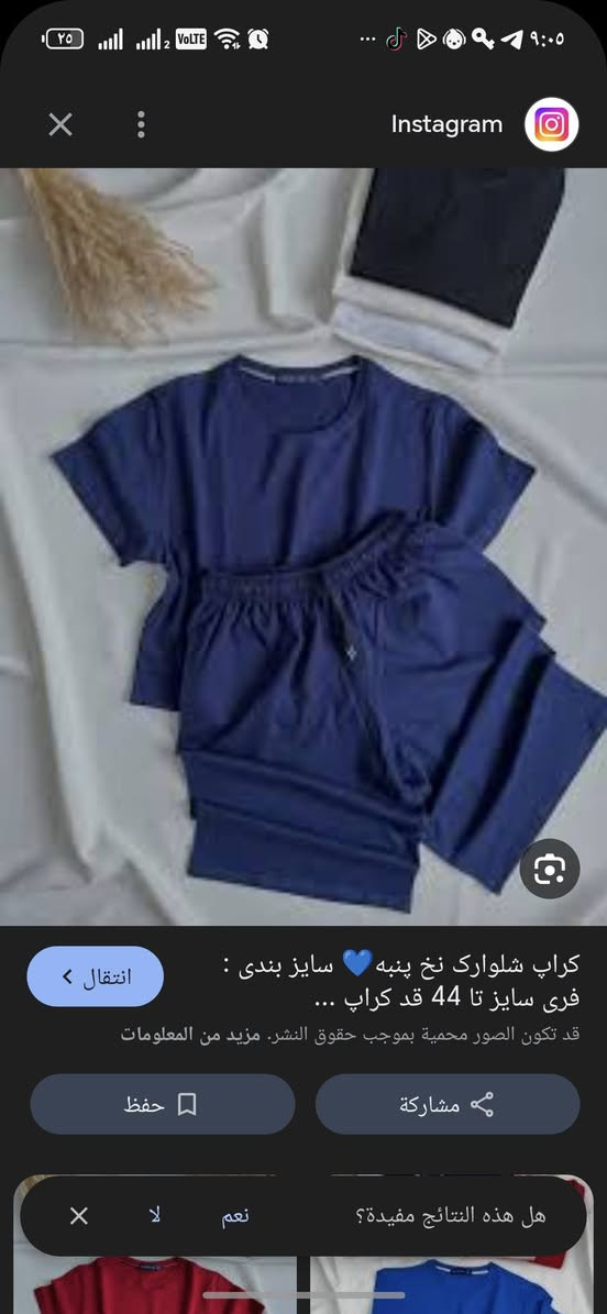 عرض بلاش سعر القطعتين ب ٥ مال العيد القياسات من سنه لحد ال ٦ سنوات توصيل موجود لكل الناصريه للتواصل *********** وتساب وبل خدمه
