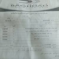 طباخ جديد مامستعمل للبيع متواجد واتساب فقط 07716108848