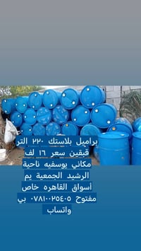 يوسفية • ناحية الرشيد