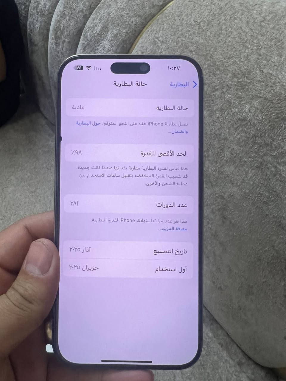 ‏iPhone للبيع 16. ***********. رقم الهاتف للاتصال
