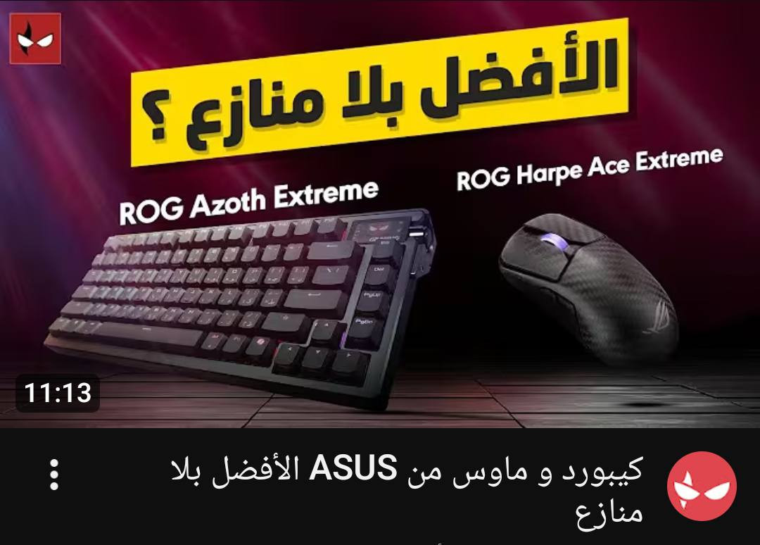 كيبورد اصلي  Asus Rog Azoth Extreme 🔥
اغلى وارقى كيبورد سعر الجديد يطخ الـ800 ويا الشحن 🔥
مستخدم اقل من اسبوع  💎 اخو الجديد حرفيا كلشي جديد
سبب البيع:  العب العاب اوفلاين فما احتاج هيج كيبورد اشتريته لان جنت مسوي تجميعه هاي اند مفوله وضميته وهسه اريد ابيعه لان مكاعد استخدمه 
العنوان بغداد وموجود توصيل 
السعر 250 الف🔥 التواصل عل خاص 
او على هذا الرقم 
***********
