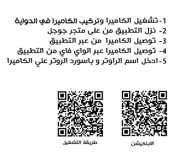 • عرض ثلاث قطع كاميرة مراقبه 360 درجه . أطلب هسه