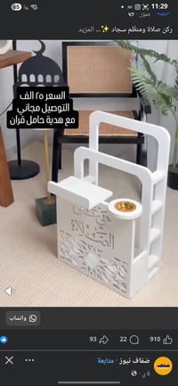 بغداد • لينك فيسبوك