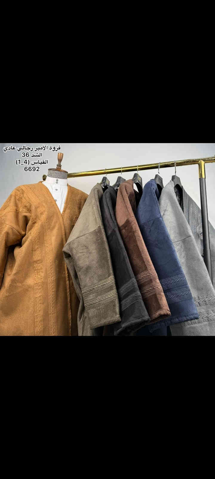 هنا ازياء ولوندري الانيق👑نضع عملائنا في صدارة الفخامه👑
التميز 👀دومآ وابدآ من نصيب عملاء_ ازياء ولوندري_ الانيق _
احدث وافـخـم الموديلات الشتائـية لـ 2026 
• الالـوان شبابية و  modern
• قيـاسات متنوعـة 
• تصـاميم عصرية وجذابة 
كشـختك عدنا وبــــس !
- ازياء ولوندري الانيق -
ارقـام التوصيل :-
***********
***********
- التوصيل لـ كافة المحافظات 
📍ديالى. ناحيه خان بني سعد. حي الانتصار📍
شـنو مـنتضر استغل الـعرض واطلـب !!
#_مكوى_ وخياطة_الانيق _اللابسه _والزي _العـربـي
