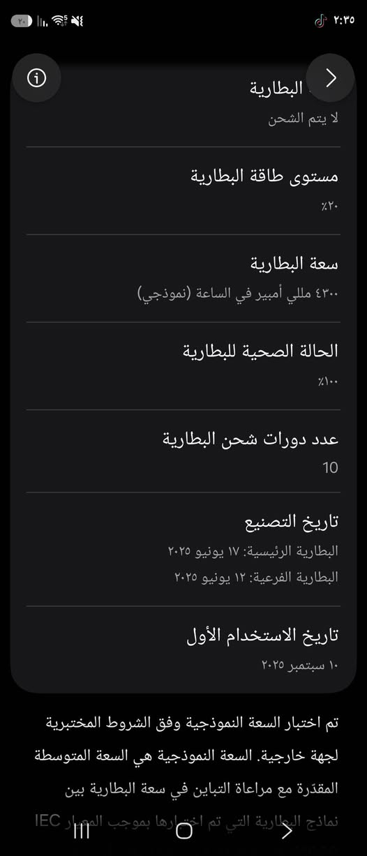سامسونج كالكسي  فليب ٧

ذاكرة 512

رام 12

مستخدم اخو الجديد

للبيع بسعر ٩٥٠ الف قفل او مراوس بايفون ١٦ لو ١٧ برو ماكس وانطي فرق

بدون باكيت فقط الجهاز 

بطارية ١٠٠ مشحون ١٠ مرات 

مكاني بغداد الكريعات 

*********** واتساب
