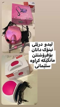 السليمانية • إلكترونيات • أخرى