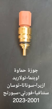 زبائن كراند. يتوفر لدينا جوزة كماوة+جوزة دهن لجميع السيارات 《《كيا +هون...