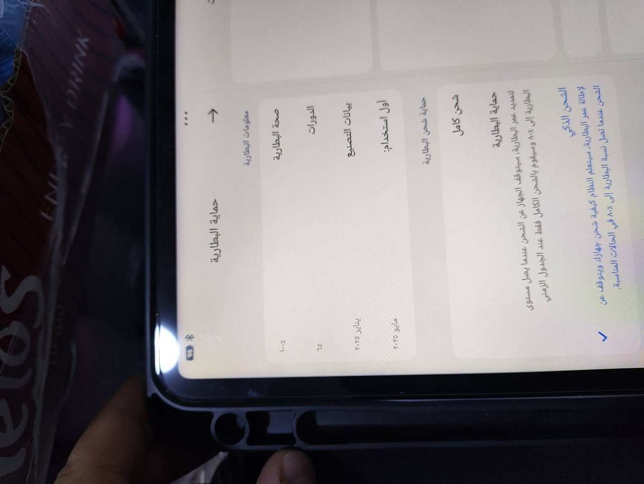 ايباد شاومي باد 7 برو
بطاريه100 مشحون65 مره
ذاكره 512.12
السعر575 وبي مجال بسيط للطيبين
جهاز جديد استعمال قليل علما سعر الجديد هسه725
***********
