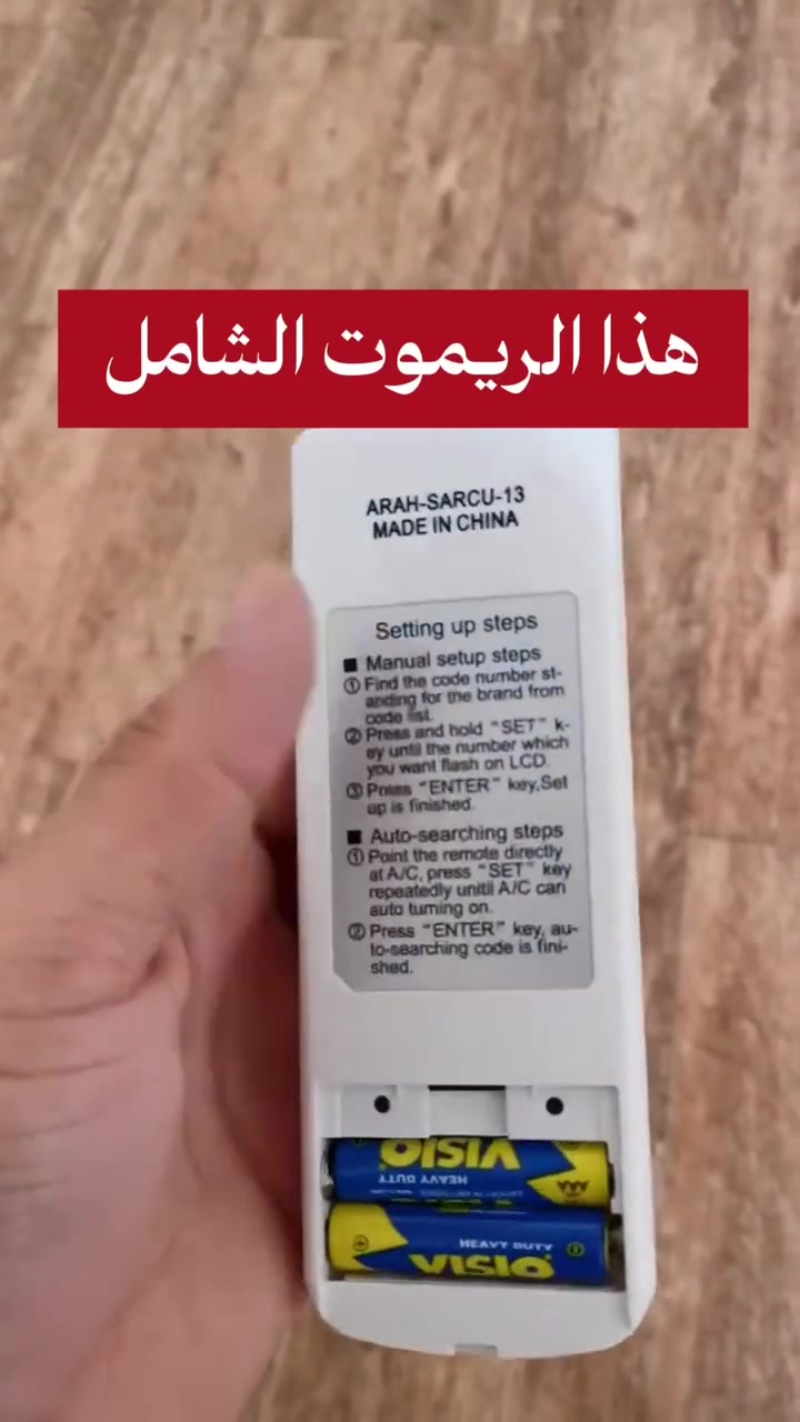 ريموت تحكم عن بعد لجميع المكيفات  KT-109 
متوفر الان سارع بالطلب 

 #العراق #بغداد #تبريد #مكيف #البصرة #الموصل #الانبار


**إذا كنت صاحب هذا الإعلان وتريد حذفه لأي سبب، رجاءا أرسل رسالة إلى الدعم الفني**