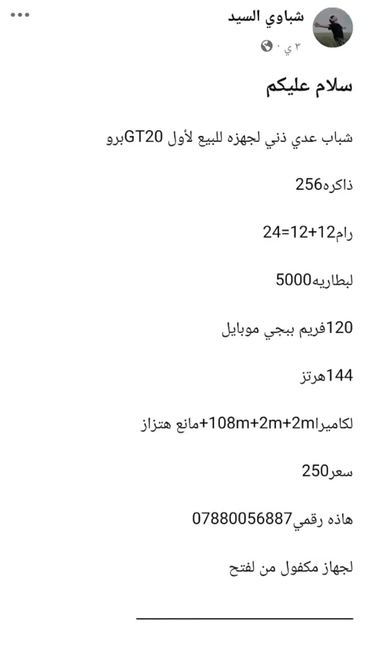 شباب جهزه للبيع قويه
جهزتي لخاصه
ما گدرت اكتب لمنشور فصورته شوف وقتنع
