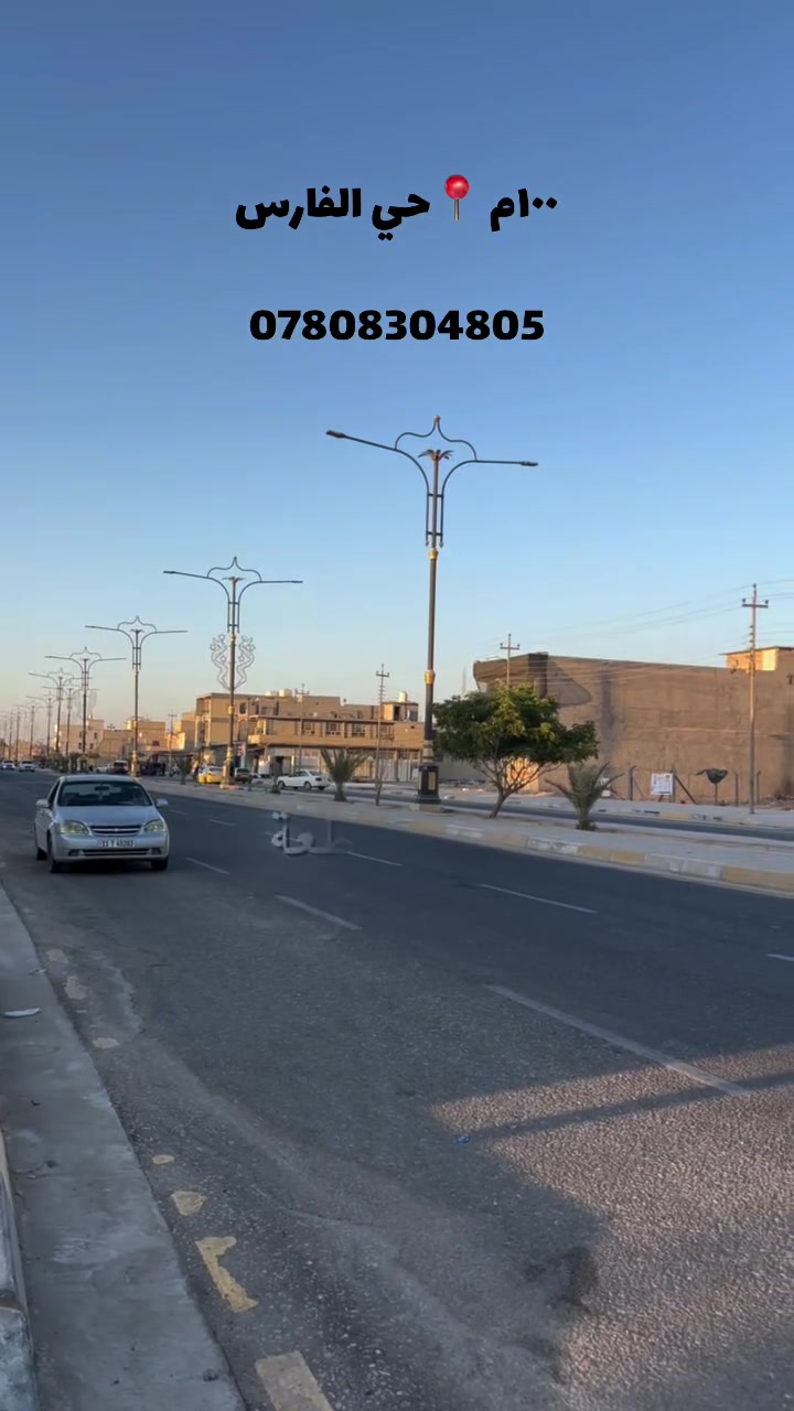 قطعة ١٠٠ م 📍 حي الفارس قريبة على السايدين فقط ٥٠ م عن الشارع الرئيسي الاستفسار عن السعر التواصل مع رقم الهاتف  ***********
