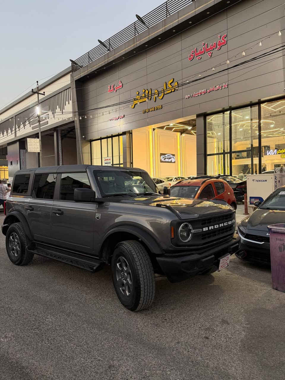 فورت. بورنكو. ٢٠٢٥. بى ژورى بى ئرباك نيو بونيتى سبوخه. سياره كه كاتيه. وه كو سفر وايه ٥ مايل روبشته ره قه م شانسيم داناوه. سحرى ٣٣٠ موبايل. *********** أربيل, العراق
