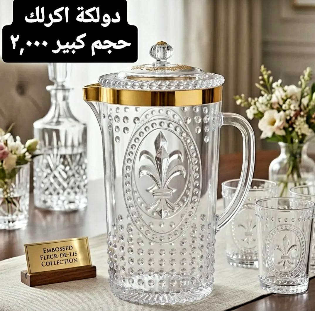 قسم الادوات المنزلية🏠🏡
دولكة اكرلك اصلي نقش مع سيم ذهبي 
✅ سعر الدولكة لوحدها ب2000دينار.
كلاصات اكرلك اصلي مشابه للدولكة السعر كل ٢ كلاص ب 1000دينار.
يعني الي تريد سيت مكون من دولكة +٦ كلاصات يكون سعره ب 5000 الف دينار فقط.
للحجز يرجى مراسلة الصفحة 📩📩📩
توجد خدمة توصيل لجميع محافظات العراق🚛🚛
عنواننا: كوت / شارع دور العمال الرئيسي السايدين/ مجاور الصيدلية المركزية


**إذا كنت صاحب هذا الإعلان وتريد حذفه لأي سبب، رجاءا أرسل رسالة إلى الدعم الفني**