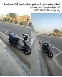 ماكس قرده • الحيانيه • شارع السيد