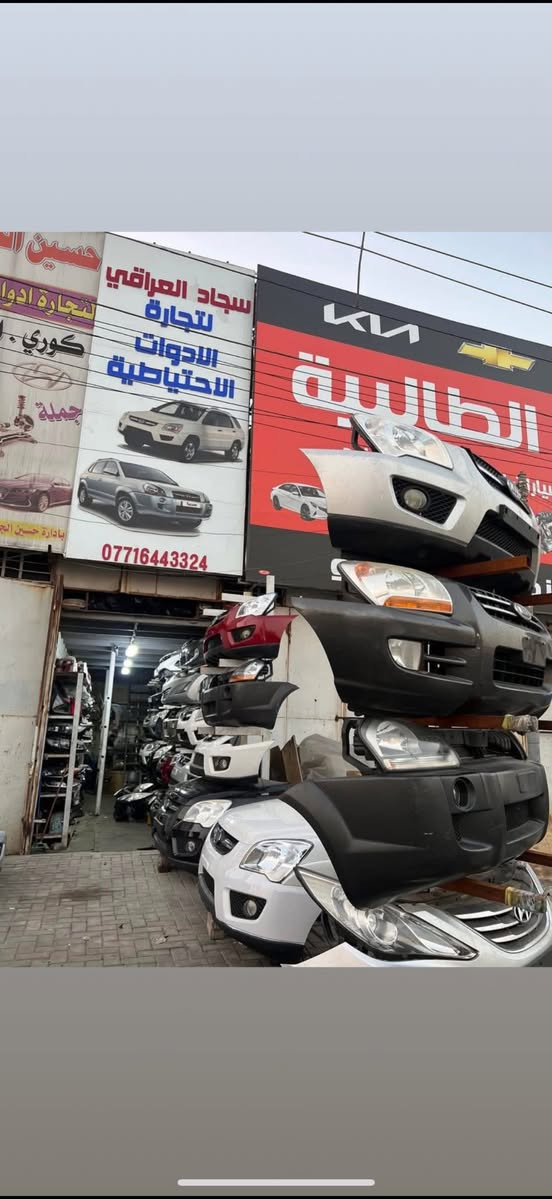 سلام عليكم سبورتج +توسان العوان بغداد طالبيه خلف مستشفى مارينا الهلي محلات سجاد العراقي فقط تفصيخ اصلي +جديد اصلي موبز                     

*********** 
***********
