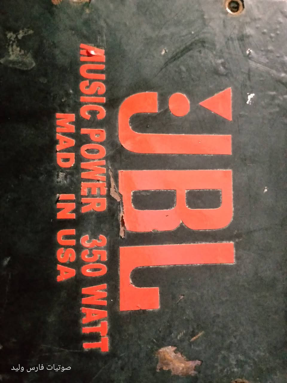 للبيع سماعات مينتور جي بي ال اوريجينال 
حاجه محترمه جوده عاليه نقاء صوت حاجه تميزك 
350 واط 
ربنا يبارك لصاحب النصيب 🤝 
للاستفسار خاص او فون فقط 
01279600590
يوجد شحن


**إذا كنت صاحب هذا الإعلان وتريد حذفه لأي سبب، رجاءا أرسل رسالة إلى الدعم الفني**