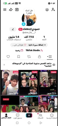 حسابات تيكتوك • عراقي • نضيف