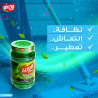 لبيت خالي من الجراثيم اختَر نظافتك مع الوزير👌😇  للاستفسار التواصل مع ر...