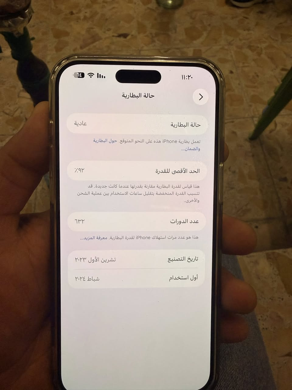 سلام عليكم آيفون برو ماكس بطاريه ٩٢ ذاكرة ٢٥٦ مليون وبي مجال شي قليل ***********
