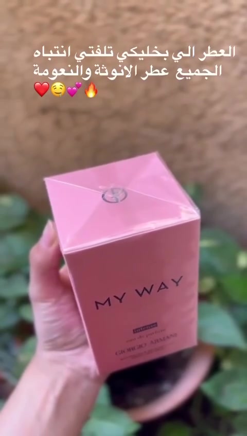 عطر ماي واي  MY WAY
عطر نسائي مثير هادئ🌸

ماي واي عطر الاثارة النسائي 
الهادئ من اصدارات بيت الأزياء والعطور الإيطالي الشهير جورجيو ارماني Giorgio Armani.💖🌸
زهري مثير للنساء من العائلة العطرية فلورا My Way عطر . تم اطلاق العطر حديثا في عام 2020 😍❤️
🌸 باقة عطرية استثنائية فواحة تشذو بعبير الياسمين يمزج هذا العطر النسائي المضيء بين الروائح الزهرية والحمضيات والخشبية والبودرية لجوهر رقيق ورومانسي يجعله المميز من بين مجموعاتك المفضلة في الطقس الدافئ 🌸🌸
المكونات العليا من زهر البرتقال والبرغموت تضفي كثافة متلألئة منذ البداية ، مما يخلق جوا مهيبًا . ومما يزيد من إبراز هذه المكونات هو الياسمين الهندي ومسك الروم في قلب العطر ، والتي تتحد لتشكل باقة أنثوية مبهرة أخيرًا ، تشتمل اللمسات الأخيرة على المسك الأبيض وأرز فيرجينيا وفانيليا مدغشقر في القاعدة ، مما يجذب أي شخص قريب بديناميكيتها الحسية الناعمة 
الحجم ١٠٠ مل 
السعر 15 الف فقط  
يمنه وبس بهيج سعر راح تلكي  شرط الثباتيه والفوحان
🚘 يوجد خدمة توصيل لجميع محافظات العراق ٤ الاف 🚘


**إذا كنت صاحب هذا الإعلان وتريد حذفه لأي سبب، رجاءا أرسل رسالة إلى الدعم الفني**