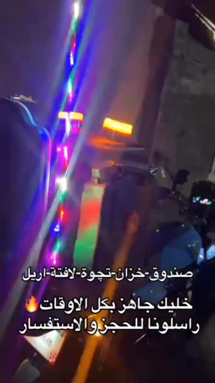 كماليات دراجات كلشي متوفر❤‍🔥


**إذا كنت صاحب هذا الإعلان وتريد حذفه لأي سبب، رجاءا أرسل رسالة إلى الدعم الفني**
