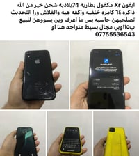 آيفون XR • توصيل متوفر