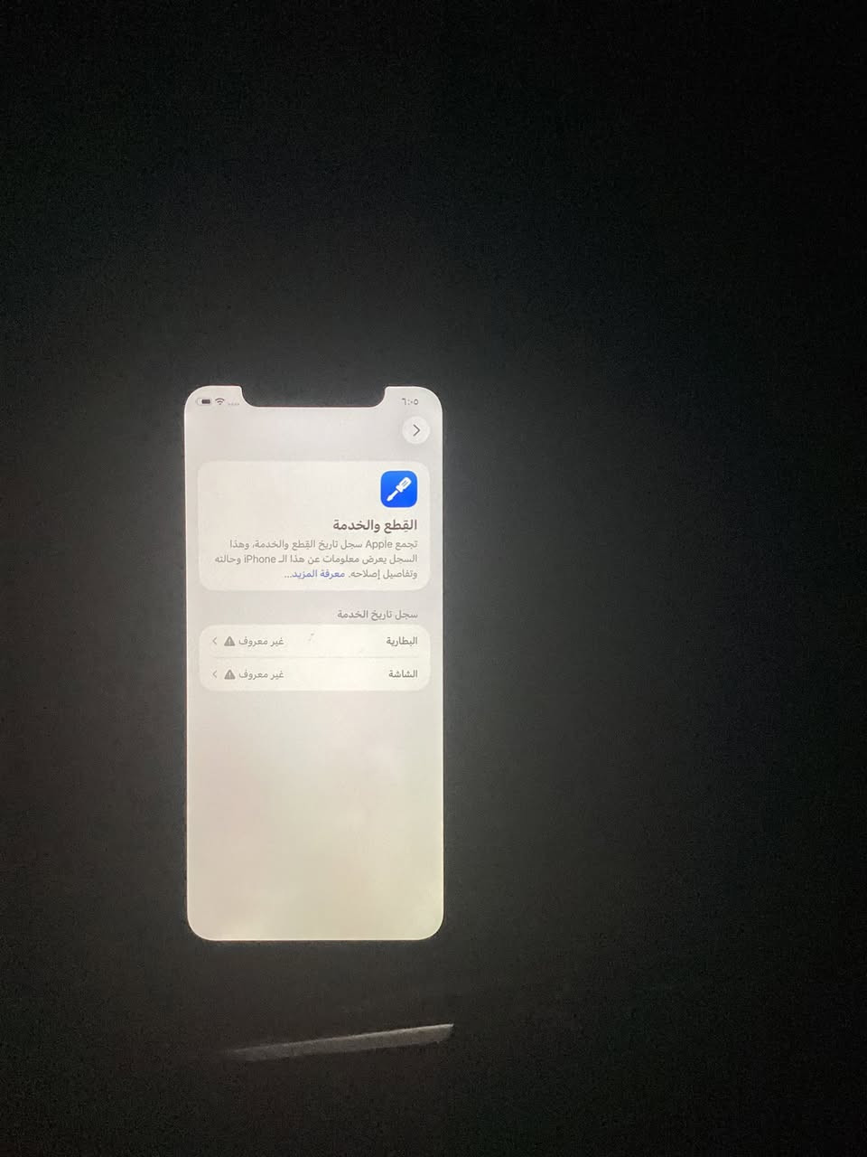 للبيع آيفون ١١ عادي مبدل شاشه و بطاريه شرق اوسط سعر ١٦٥ مكان حله


**إذا كنت صاحب هذا الإعلان وتريد حذفه لأي سبب، رجاءا أرسل رسالة إلى الدعم الفني**