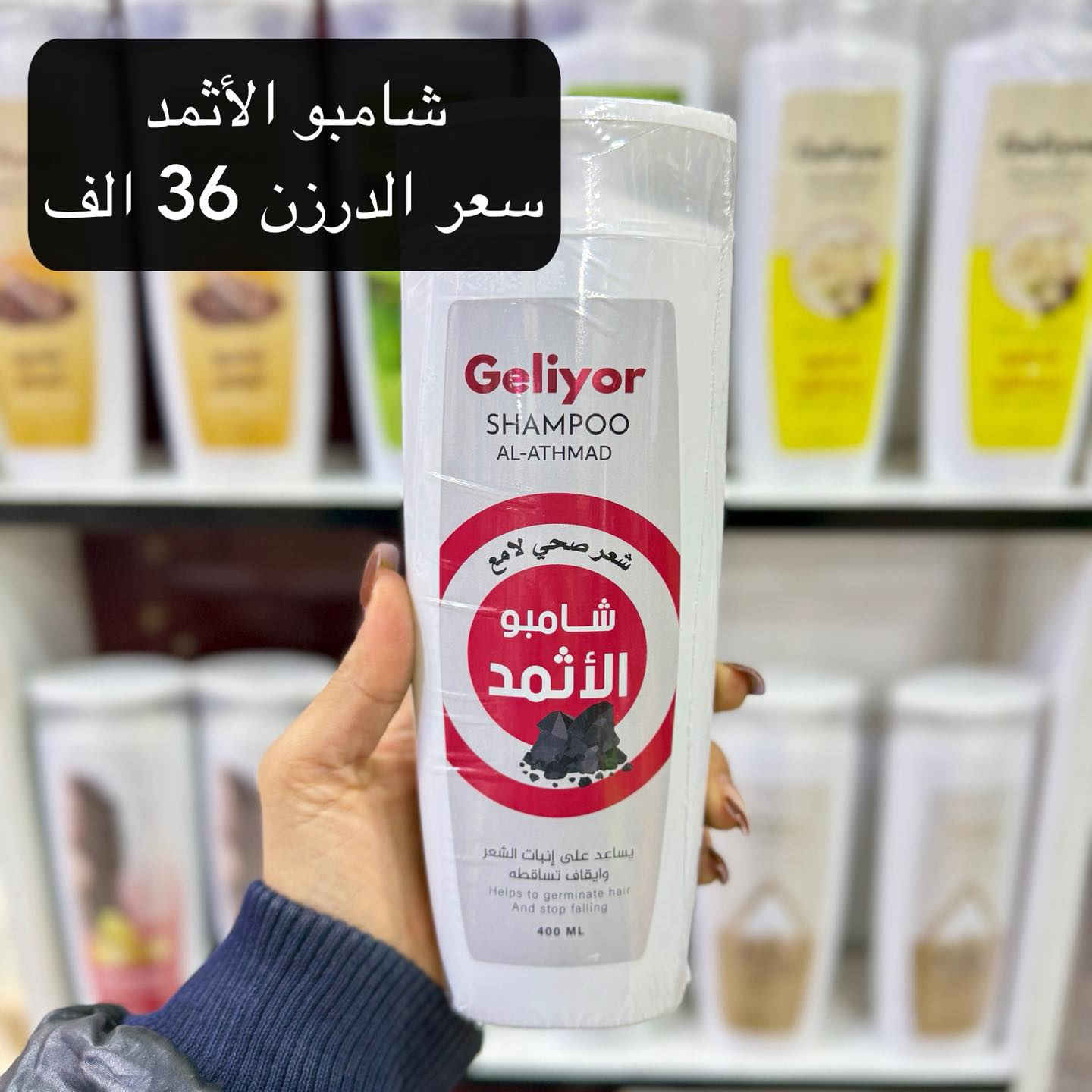 شامبو جليور العشبي مناسب لجميع انواع الشعر

"جيليور" الأيقونة تجعلك تشعر وكأنك الإحساس العالمي الجديد
انتاج تايلاند
حجم 400 مل
سعر الدرزن 36 الف 
#تلكرام 
https://t.me/haiderAlawady

العنوان - الشورجة -سوق الجكاير فرع القشل
#جيليور #منتجات_جليور #حيدر_العوادي #geliyor #منتجات_بشرة #كوزمتك


**إذا كنت صاحب هذا الإعلان وتريد حذفه لأي سبب، رجاءا أرسل رسالة إلى الدعم الفني**