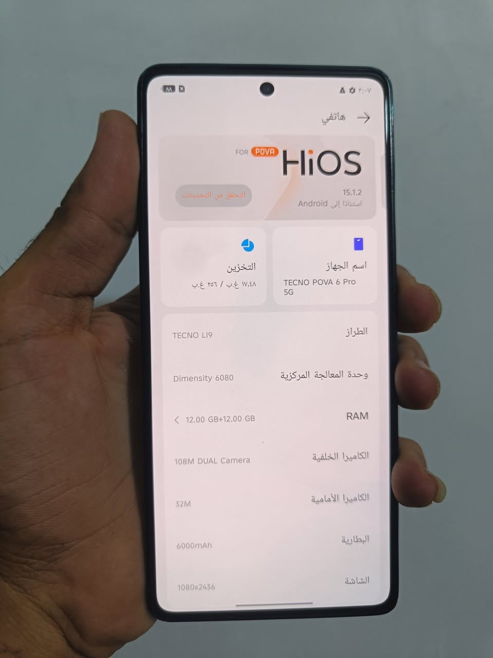 تكنو بوفا 6 برو فايف جي
pova 6 pro 5G
جهاز  نضيف  وامرتب  واي  خلل مابيه  ومكفول  من  اي  عطل  او  تصليح
ذاكره 256  عشوائيه 24 (12+12)
بطاريه 6 الاف شحن تايب سي 
صوت  عالي استيريو 
السعر 185الف 
المكان ناصريه مركز


**إذا كنت صاحب هذا الإعلان وتريد حذفه لأي سبب، رجاءا أرسل رسالة إلى الدعم الفني**