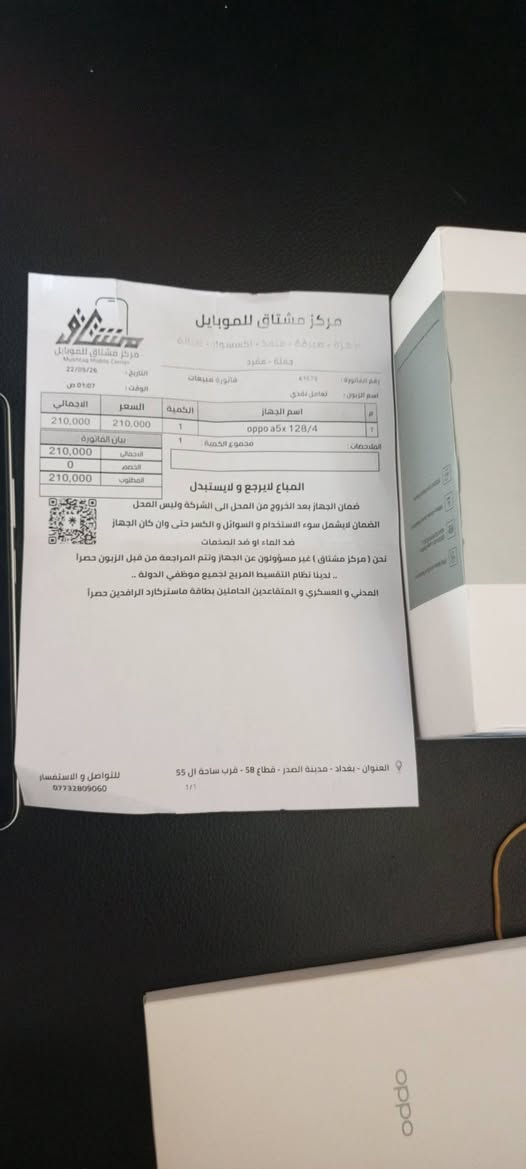 مراوس حسب لقناعه لو بيع ب175قبل يومين شترتيه ب210ولله وعندي كرت اشراء وضمان شهر اي خلل يرجع لشركة الجهاز سبب البيع شكله ما حبيته ولو هو لمس وسلاسه كلش حلوه وكلشي مابي لا يعلك ولا يصفن


**إذا كنت صاحب هذا الإعلان وتريد حذفه لأي سبب، رجاءا أرسل رسالة إلى الدعم الفني**