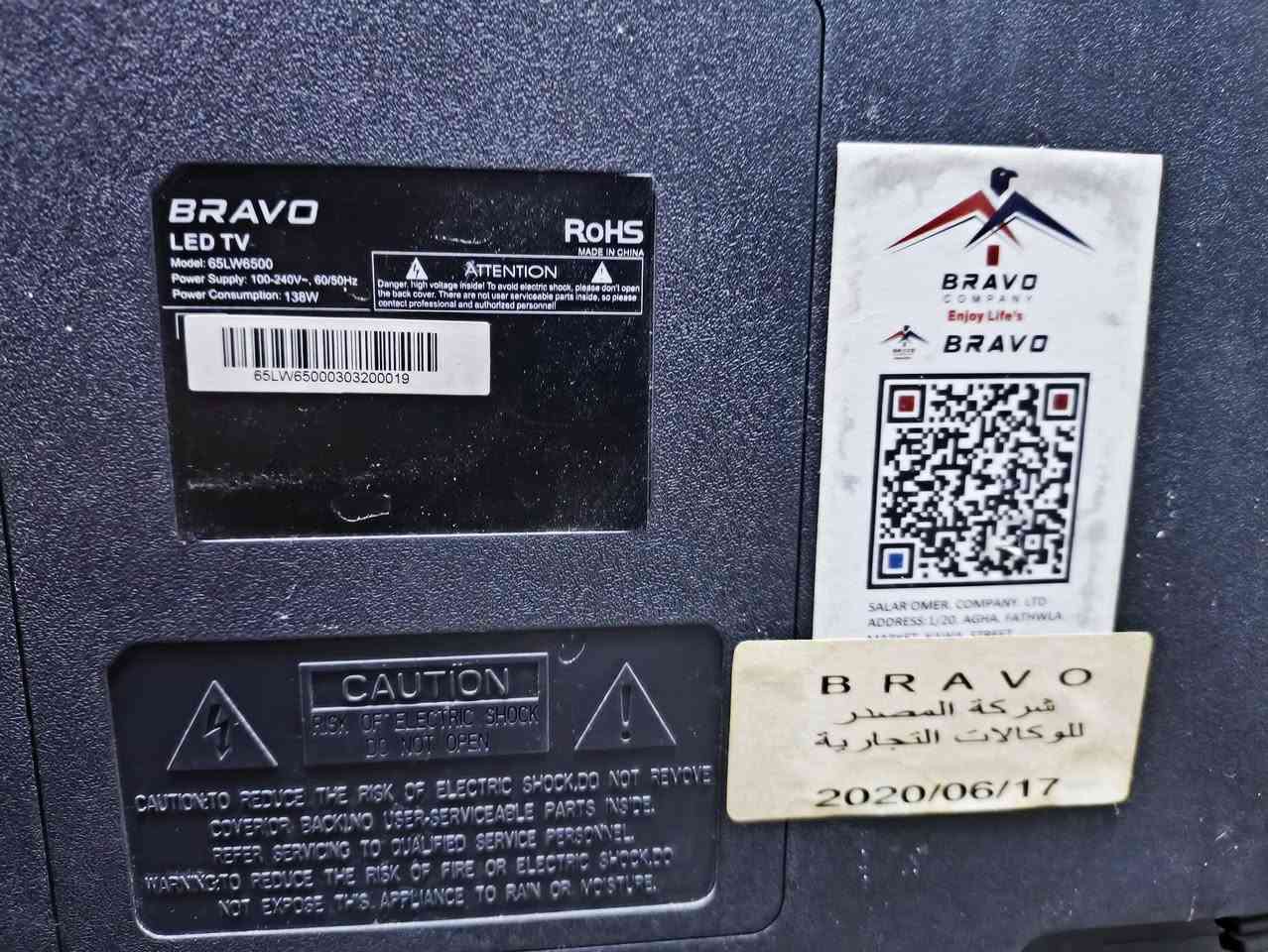 تلفزيون نوعية BRAVO موديل 2020حجم 64 أنش 
60/50HZ
100-240V 
138W
65LW6500
 ويشغل انترنت وموجودة التحويله للبيع نظيف سعره 275 وبي مجال مكاني بغداد شارع فلسطين رقمي *********** تواصل واتساب
