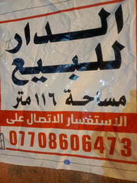 الجمهورية • مقابل الاطفاء • ١١٦م