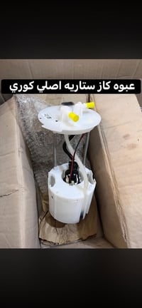 بصره • محلات ايمن • ستاريه