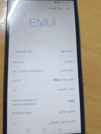 هواوي Y5p • كركوك • حي العسكري