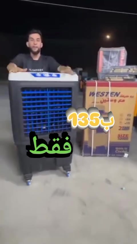 🔥 عرض خاص لفترة محدودة 🔥

كونفيرا حجم وسط داخلية وستن
✅ ارتفاع 120 سم
✅ عرض 70 سم
✅ سعة خزان 70 لتر
✅ تغطي مساحة 5×5 متر
✅ ضمان حقيقي لمدة سنتين
✅ تبريد قوي واستهلاك اقتصادي

💰 السعر 135 

🚚 التوصيل لجميع المحافظات العراق 5
​#ديكور_داخلي #ترتيب_المنزل #أثاث_مودرن #ديكورات_منزلية #أثاث_عصري تصميم_داخلي انستغرام_ريلز اكسبلور_العراق تريند تنظيم_المنزل


**إذا كنت صاحب هذا الإعلان وتريد حذفه لأي سبب، رجاءا أرسل رسالة إلى الدعم الفني**