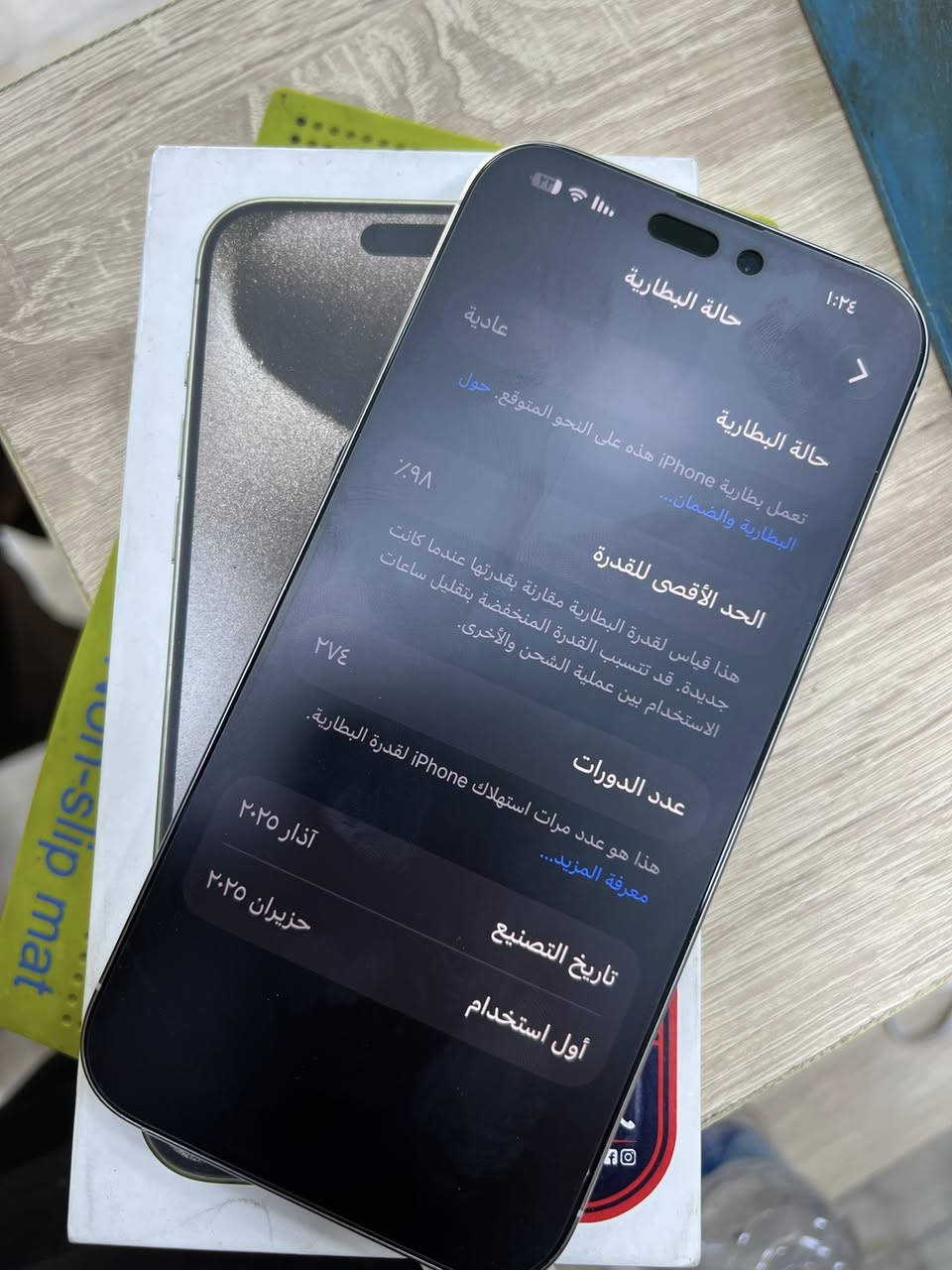 يلام وعليكم جهاز 16 برو ماكس جهاز نضيف مثل مشوفون شرق اوسط ونضافه 100 بل 100 مكاني بغداد السعر مليون و 400 
مكاني بغداد 
للتواصل 
***********
