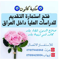 مكتبة كانون • دراسات عليا ٢٠٢٦ • تقديم ١٠/٥–١١/٦/٢٠٢٦