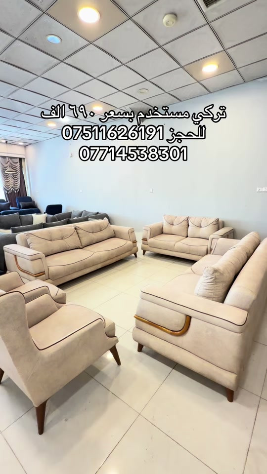 #موبيليات_فلوريا #اثاث #اثاث_جديد_ومستعمل #بغداد_بصرة_موصل_الكويت_الخل #محافظات_العراق_الشماليه_و_الجنوبيه 


**إذا كنت صاحب هذا الإعلان وتريد حذفه لأي سبب، رجاءا أرسل رسالة إلى الدعم الفني**