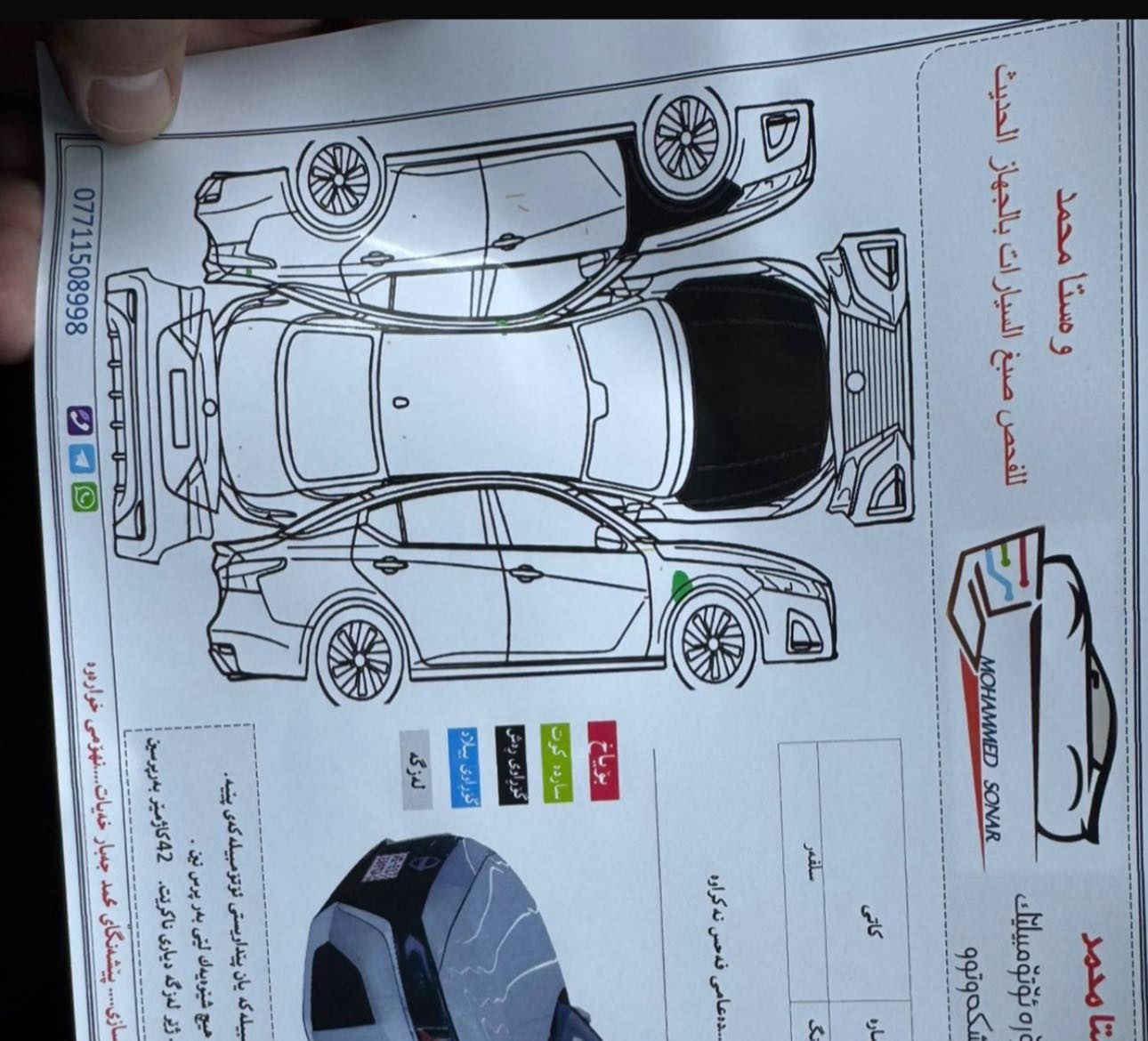 نیسان التیما 2023 مواصفات SV
بنید جملخ مصبوخ بدون دواخل  

ارباک ستیرن مرجع سستم بلادی فقط 

سیارە بسمی تحویل وکالە غرامە بشرط نفس الیوم 

سیارە ماشیە 52 میل  کیر محرک بشرط ما مفتوح 

تخم تایرات جدید  کامل سرفس جدید 

رادار امامی خلفی جانبی  حساسات کلهن شغال 

بنسبە سعر سیارە 158 بیها مجال قلیل 

سیارە فقط للبیع  اذا مو شرای لاتعب نفسک 

مکان سیارە قضاء کلار  

استفسار ***********
