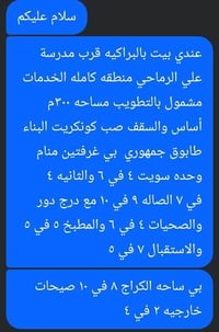 البراكية • ٣٠٠م • غرفتين