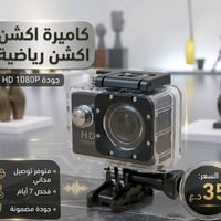 كاميرة أكشن رياضية  متوفر توصيل مجاني جميع محافظات العراق  فحص 7ايام ض...