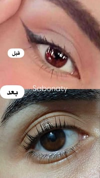 مكثف رموش • نتائج زبون