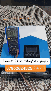 🔧 تنويه مهم جانا إنفيرتر عاطل، صاحبه مشتريه من كروبات الأمازون. بعد ال...
