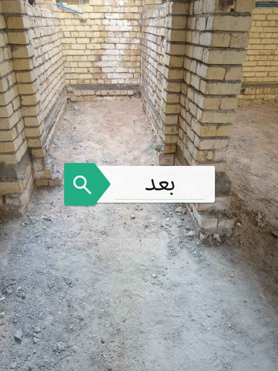سلام عليكم الي يحتاج عمال تنظيف انقاض وتعديل الارضيه تصعيد مواد تدخيل سبيس رمل جص سمنت طابوك تفليش حفر صب تنظيف كلشي نشتغل رقم‏‪*********** واتساب

