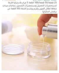 علب مكياج • ٧٥ قطعة