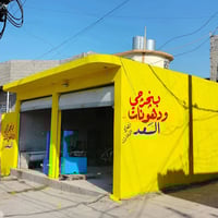 شباب محتاج واحد ختصاص دوشمه سيارات انزلو وياي هاذا محلي اليحب يشتغل ير...