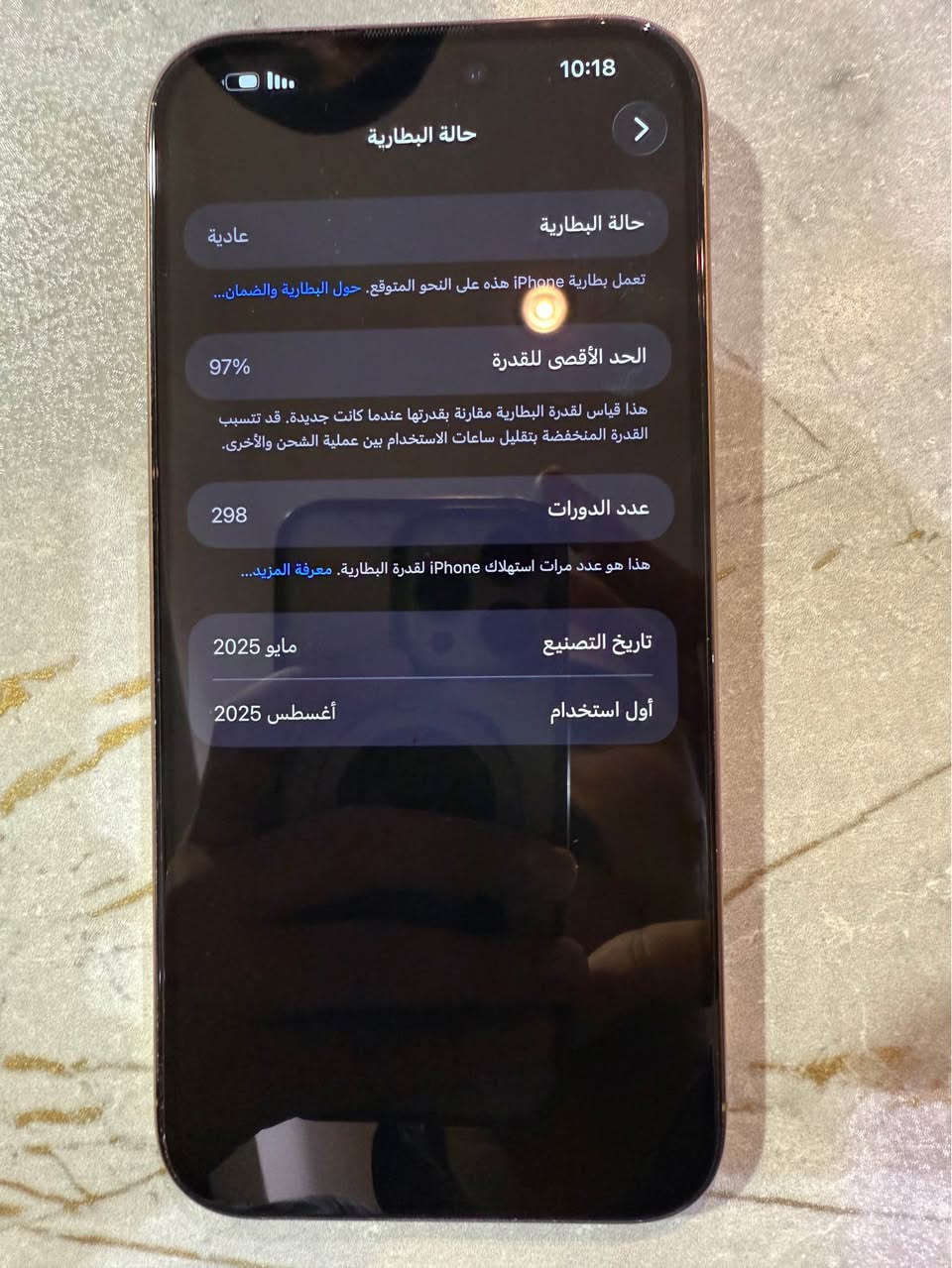 ايفون ١٦ شرق اوسط استخدام قليل  الجهاز مضمون مابي شي عدى هذا اللون البنفسجي بالشاشه موجود داخل النجف مع كامل الملحقات 
السعر مليون و٢٠٠ الف قابل للتفاوض 
للتواصل على الواتساب ***********
او على الماسنجر Singapore
