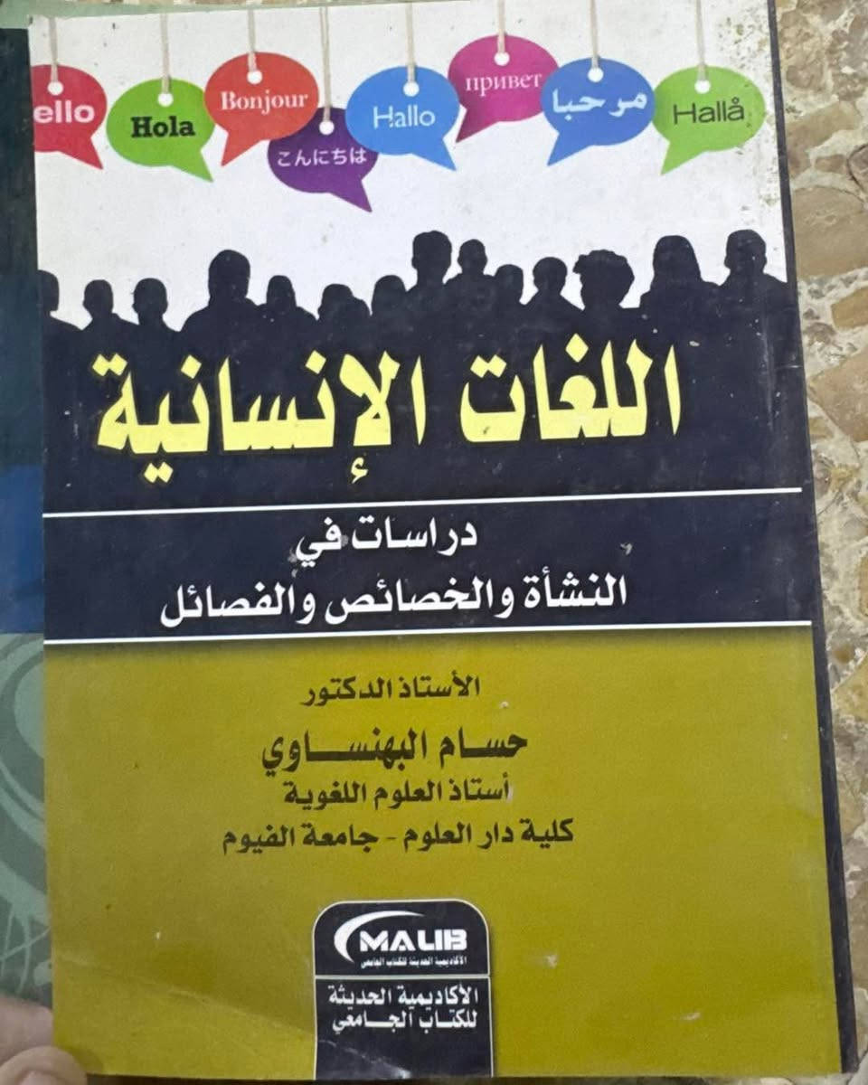عناوين مميزة
لغوية _ادبية 

#سعر الكتاب 4   الاف 

———

للحجز صورة  الكتاب  على الخاص 

———-


**إذا كنت صاحب هذا الإعلان وتريد حذفه لأي سبب، رجاءا أرسل رسالة إلى الدعم الفني**