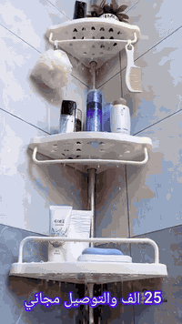 رف زاوية للحمام 4 طوابق للتنظيم المثالي ✨

تصميم أنيق موفّر للمساحة 🛁

قابل للتمدد حتى 320 سم ليناسب أي حمام 👌

رفوف بلاستيك متينة مع فتحات لتصريف المياه 🚿

أنابيب ستانلس ستيل مقاومة للصدأ 💪

تثبيت بالضغط بدون مسامير أو حفر 🔧

حمولة قوية حتى 16 كغ لجميع احتياجاتك ✅

🟣بسعر 25 الف والتوصيل مجاني 
🟢 للحجز خاص او واتساب : ***********

#رف #تعلاكةحمام #حمام #ادوات_منزلية #رف_حمام #زاويةحمام #رفوف #تسوق_بسعرجملة #خدمات #المنزل
