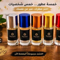 عطور • جديدة • ذوق رفيع
